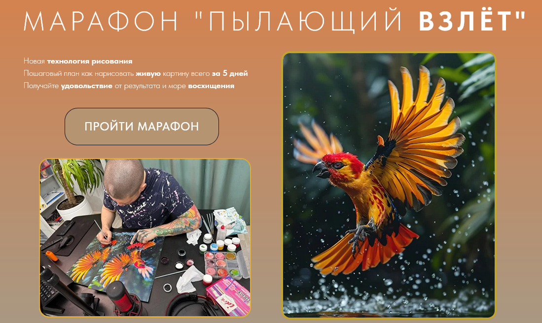 [Арон Оноре] Пылающий взлёт (2026)_0.png